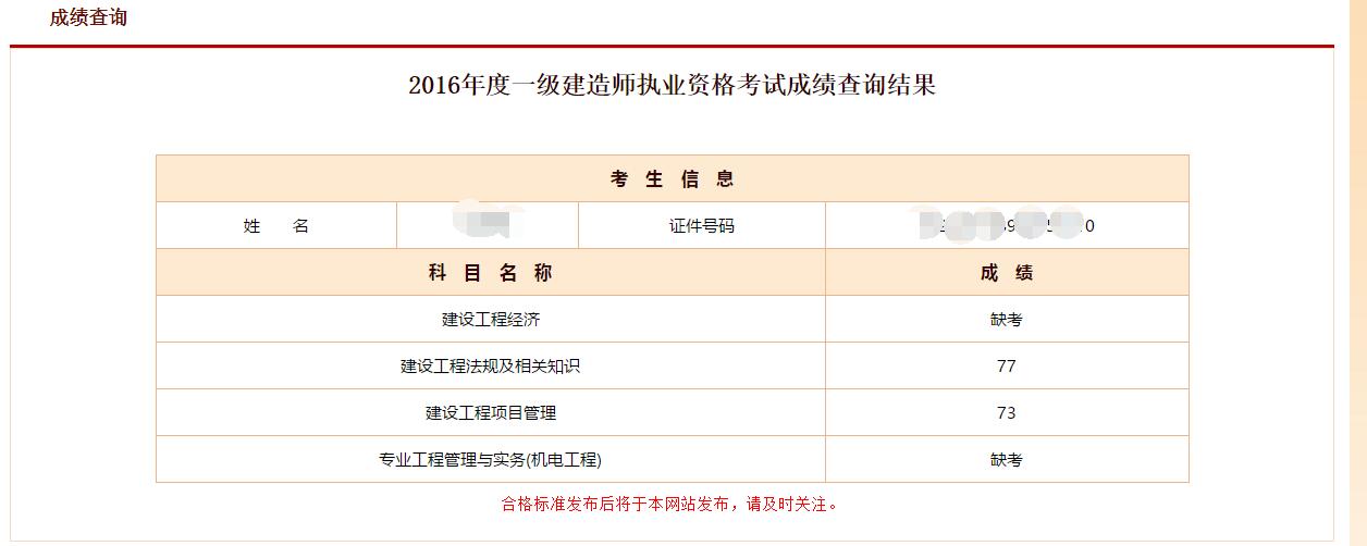 2016成绩.jpg